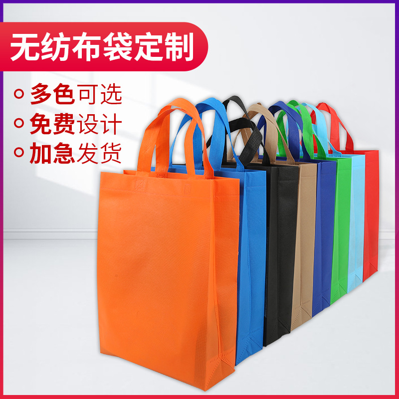 七台河市无纺布手提袋定做