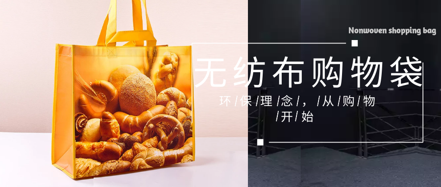 七台河市为什么选择联诚无纺布购物袋？
