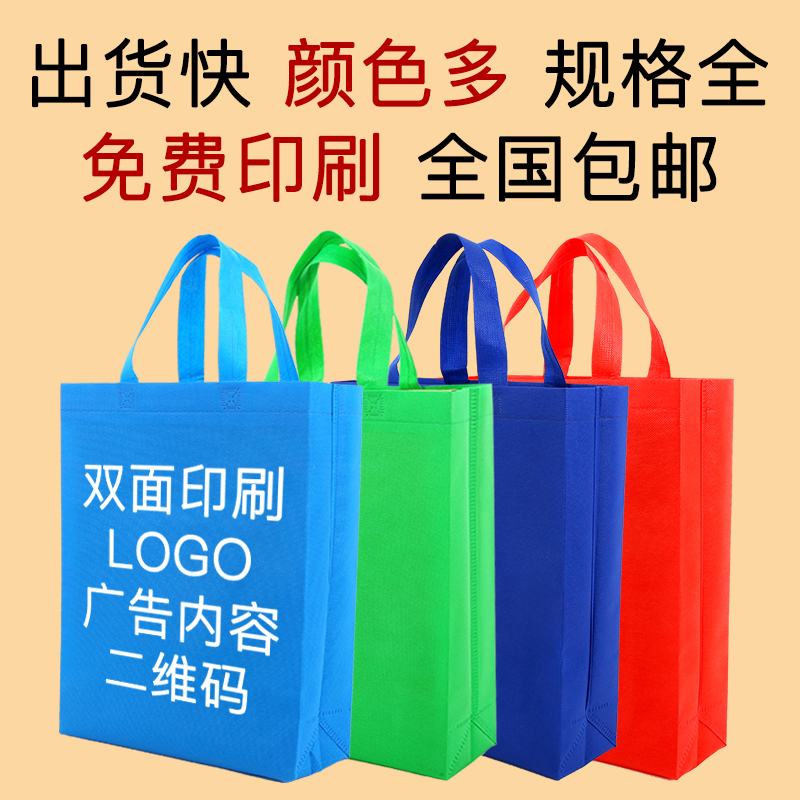 七台河市无纺布手提袋定做