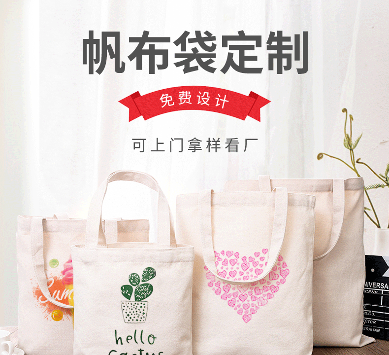 七台河市环保袋棉布帆布包