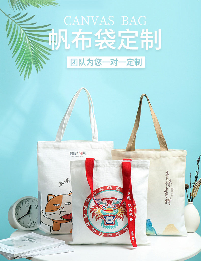 七台河市帆布包批发空白手提