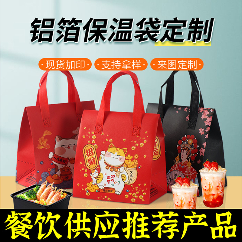 七台河市无纺布保温袋