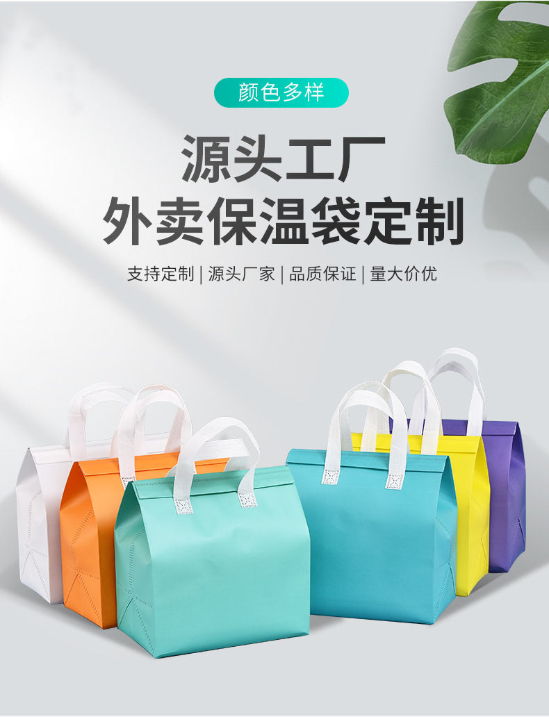 七台河市无纺布保温袋外卖袋