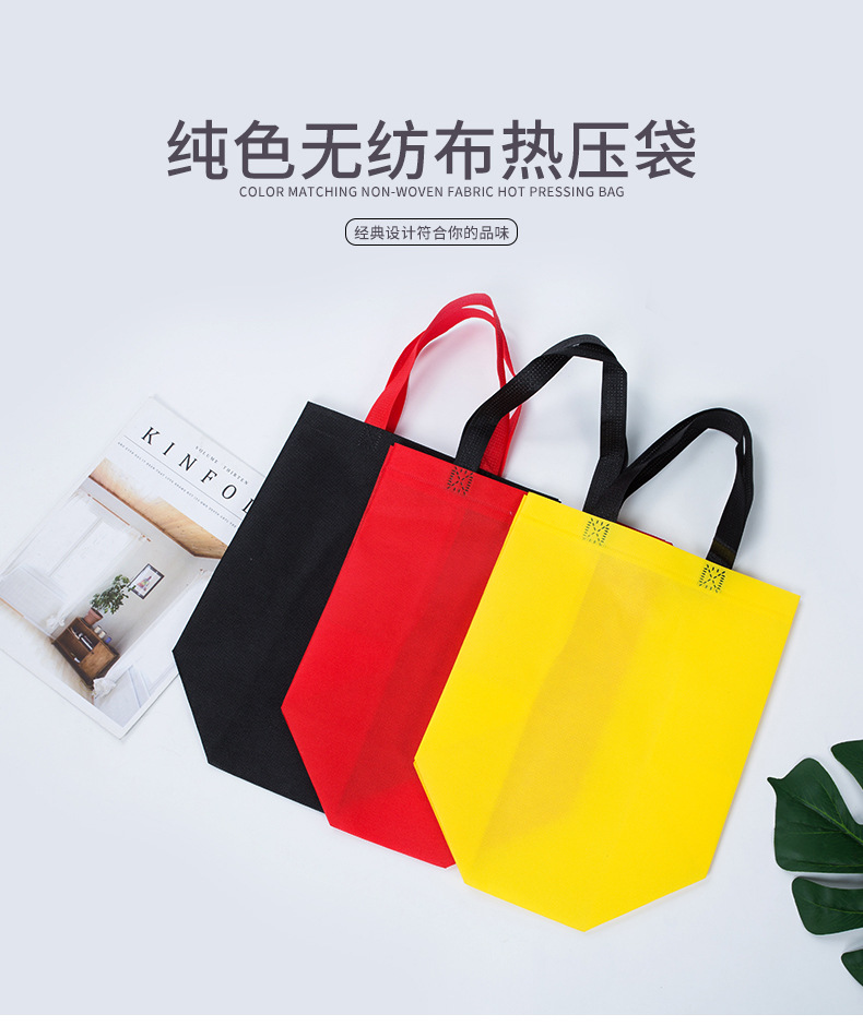 七台河市热压无纺布袋纯色立体袋